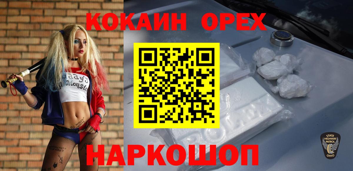 Кокаин 97% Верхняя Пышма