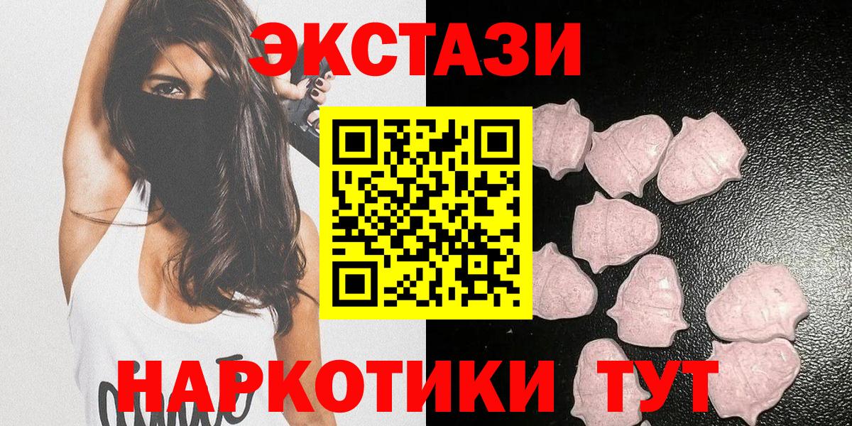 ЭКСТАЗИ  ЭКСТАЗИ TESLA  Верхняя Пышма  Вход с VPN  Ecstasy 280 MDMA 
