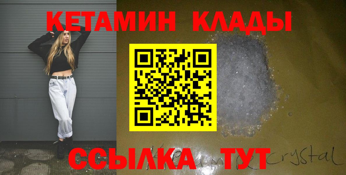 КЕТАМИН ketamine  Вход с VPN  Верхняя Пышма 