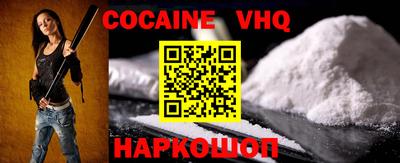 COCAINE Наро-Фоминск