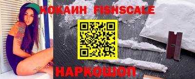 COCAINE Наро-Фоминск