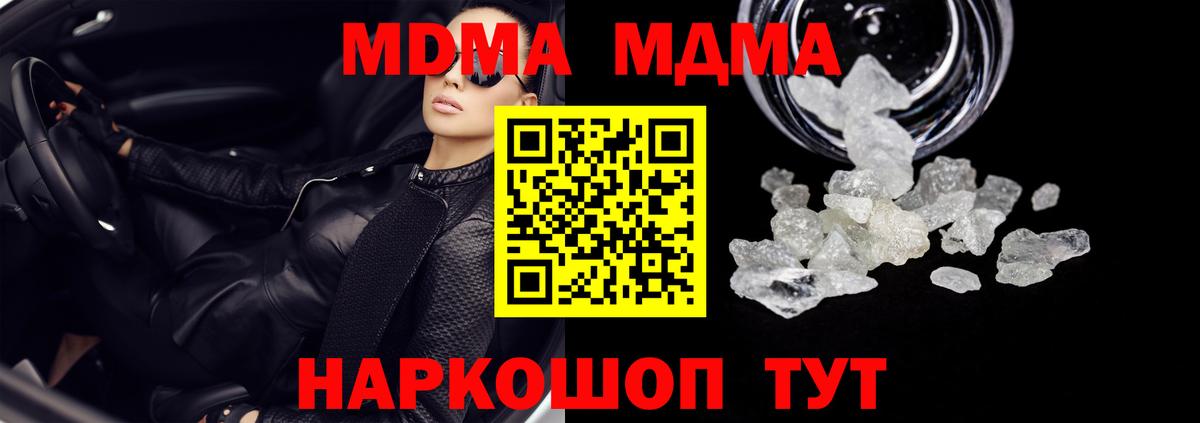 МДМА кристаллы  МДМА молли  Вход с VPN  Верхняя Пышма 