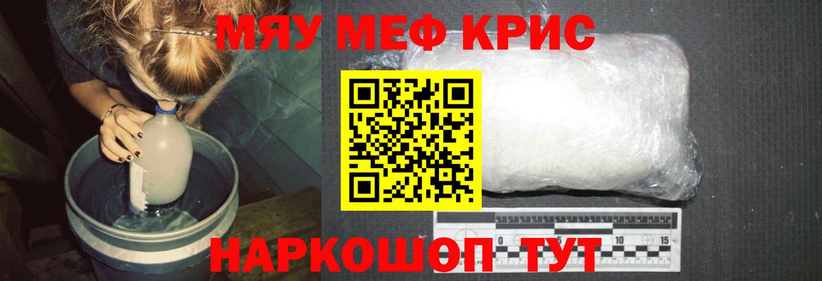 Мефедрон  Вход с VPN  Верхняя Пышма  МЯУ-МЯУ  Меф mephedrone  МЕФ кристаллы 