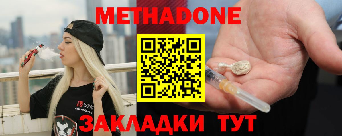 Верхняя Пышма  МЕТАДОН methadone  Вход с VPN 