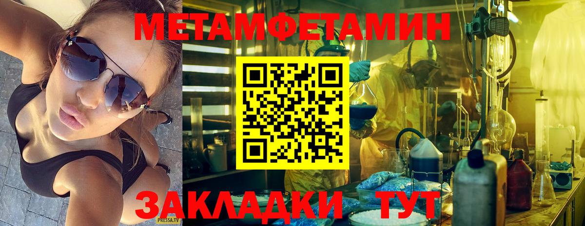 Метамфетамин пудра Верхняя Пышма