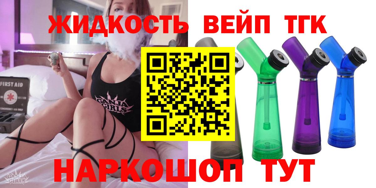 Дистиллят ТГК жижа Верхняя Пышма