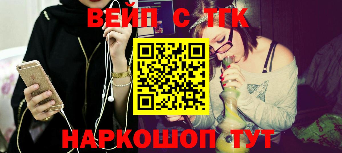 ТГК концентрат  Вход с VPN  купить наркоту  Дистиллят ТГК вейп  Верхняя Пышма 